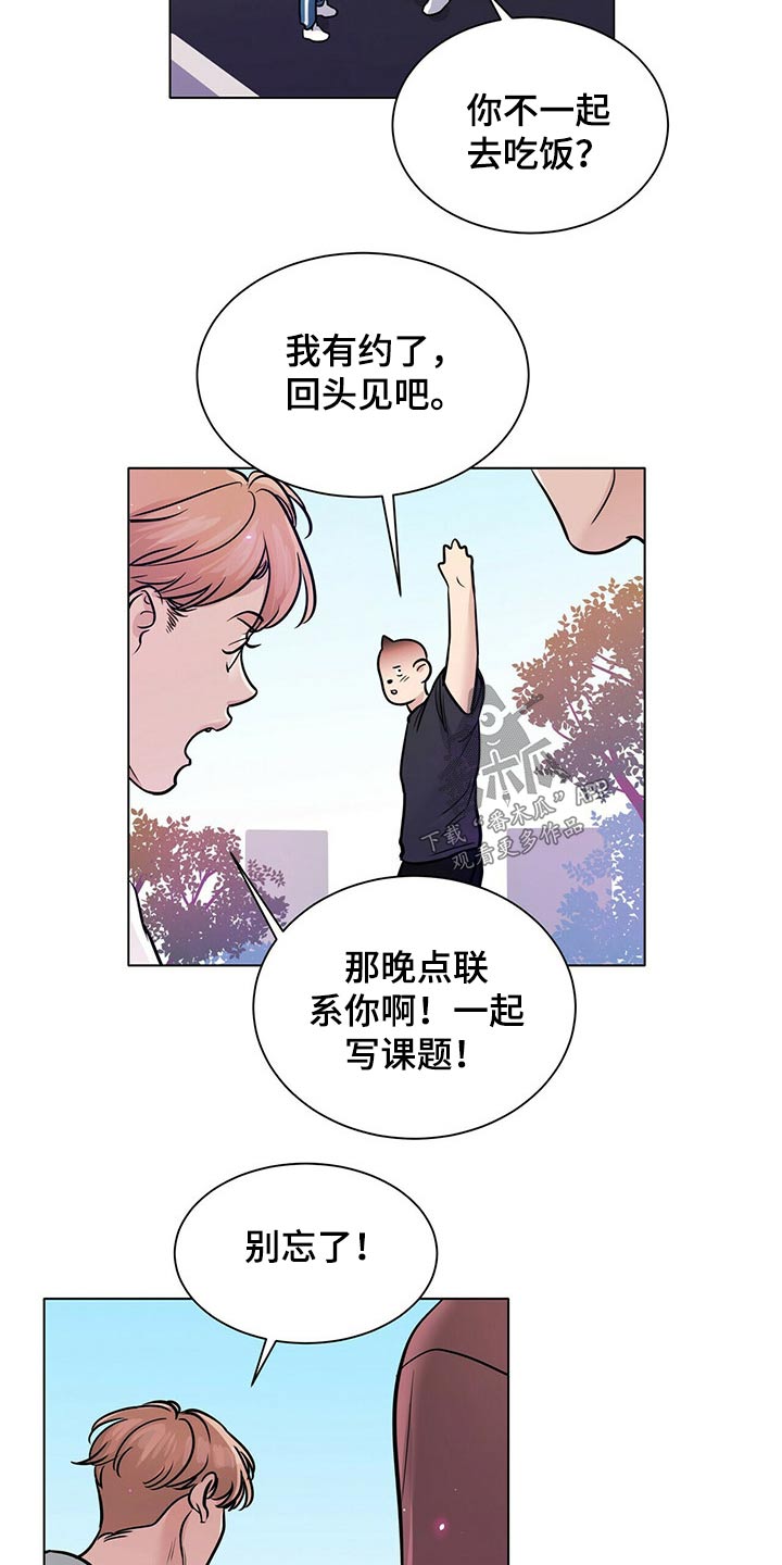 越界恋情小说漫画,第97章：打篮球1图