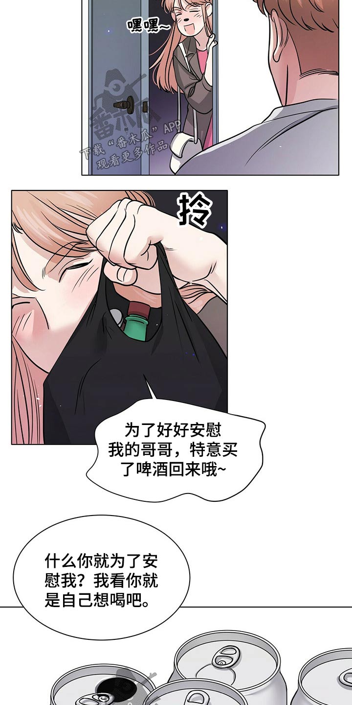 越界直播漫画,第86章：保持距离2图