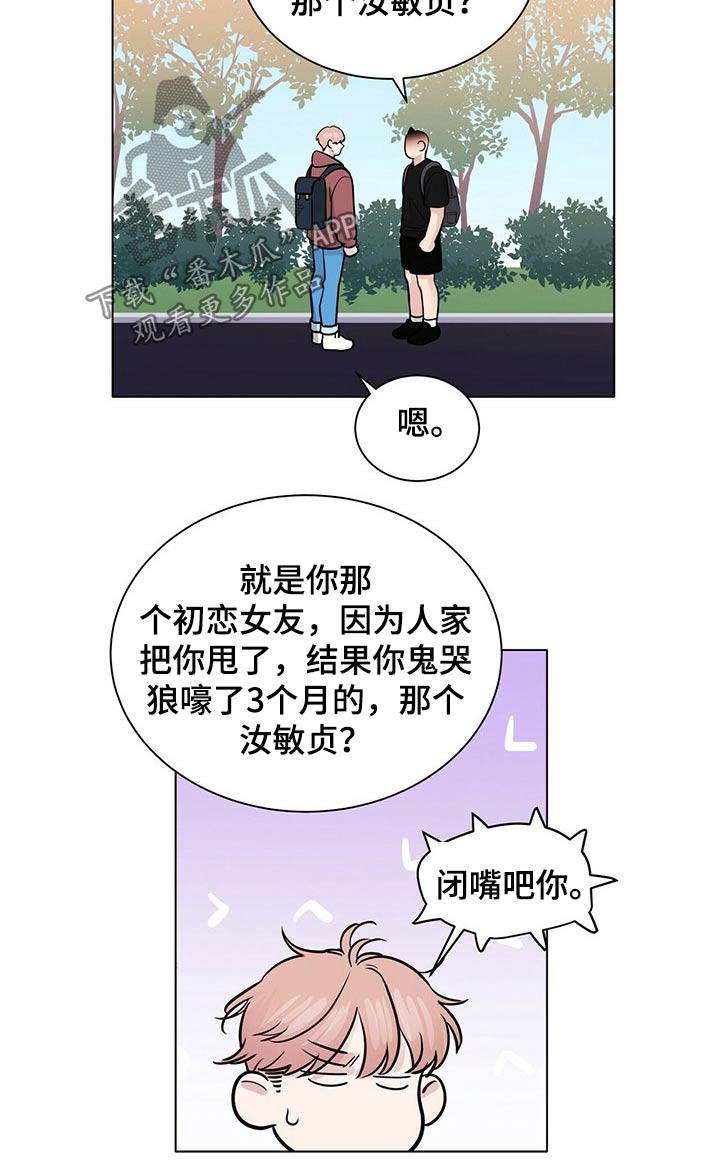 越界小说漫画,第90章：邀约2图