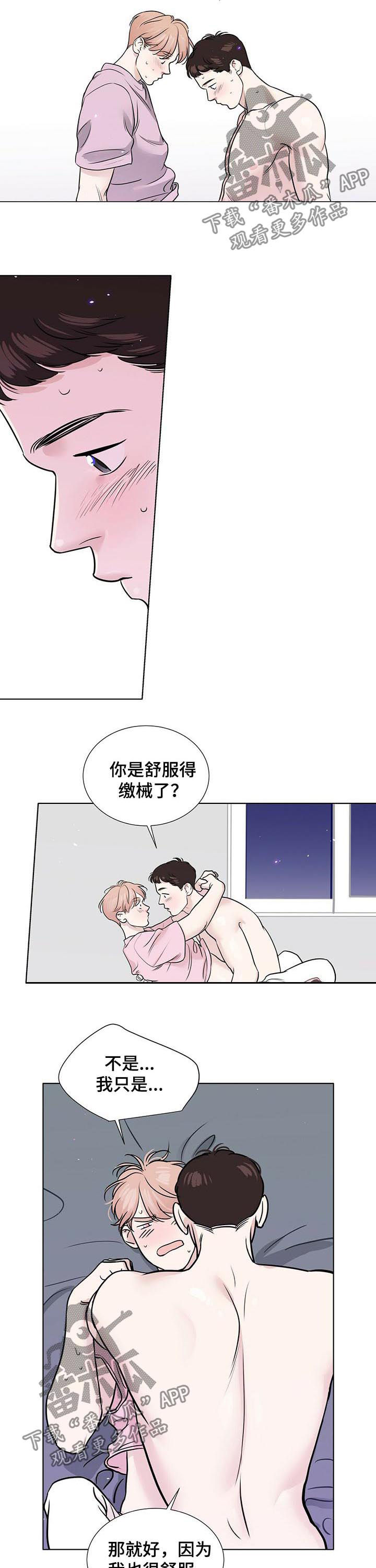 越界恋情小说漫画,第59章：也喜欢你1图