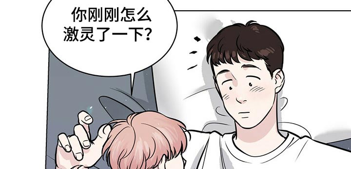 越界20集完整版漫画,第79章：微妙关系1图