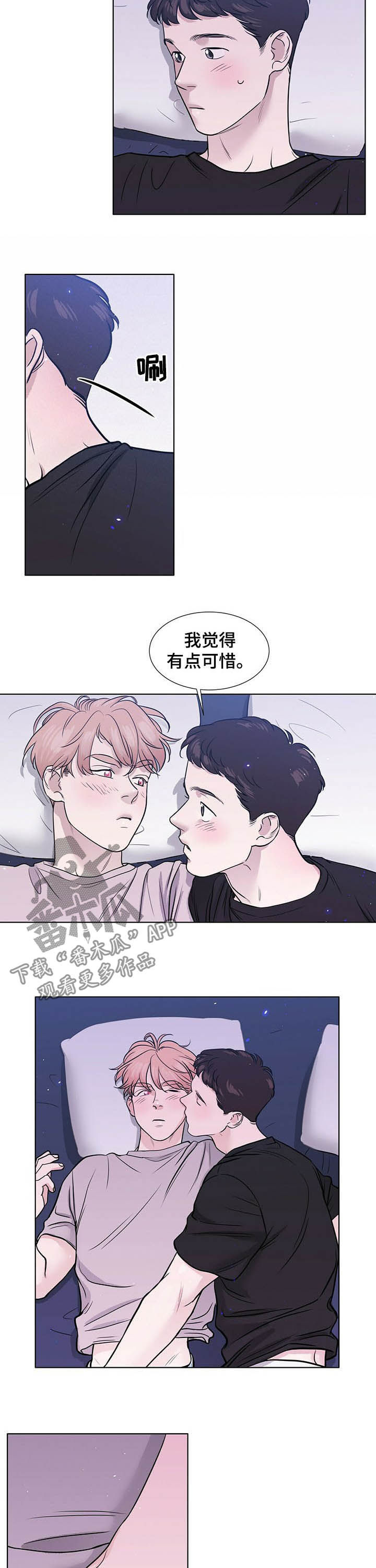 越界ab0漫画,第66章：辗转难眠2图