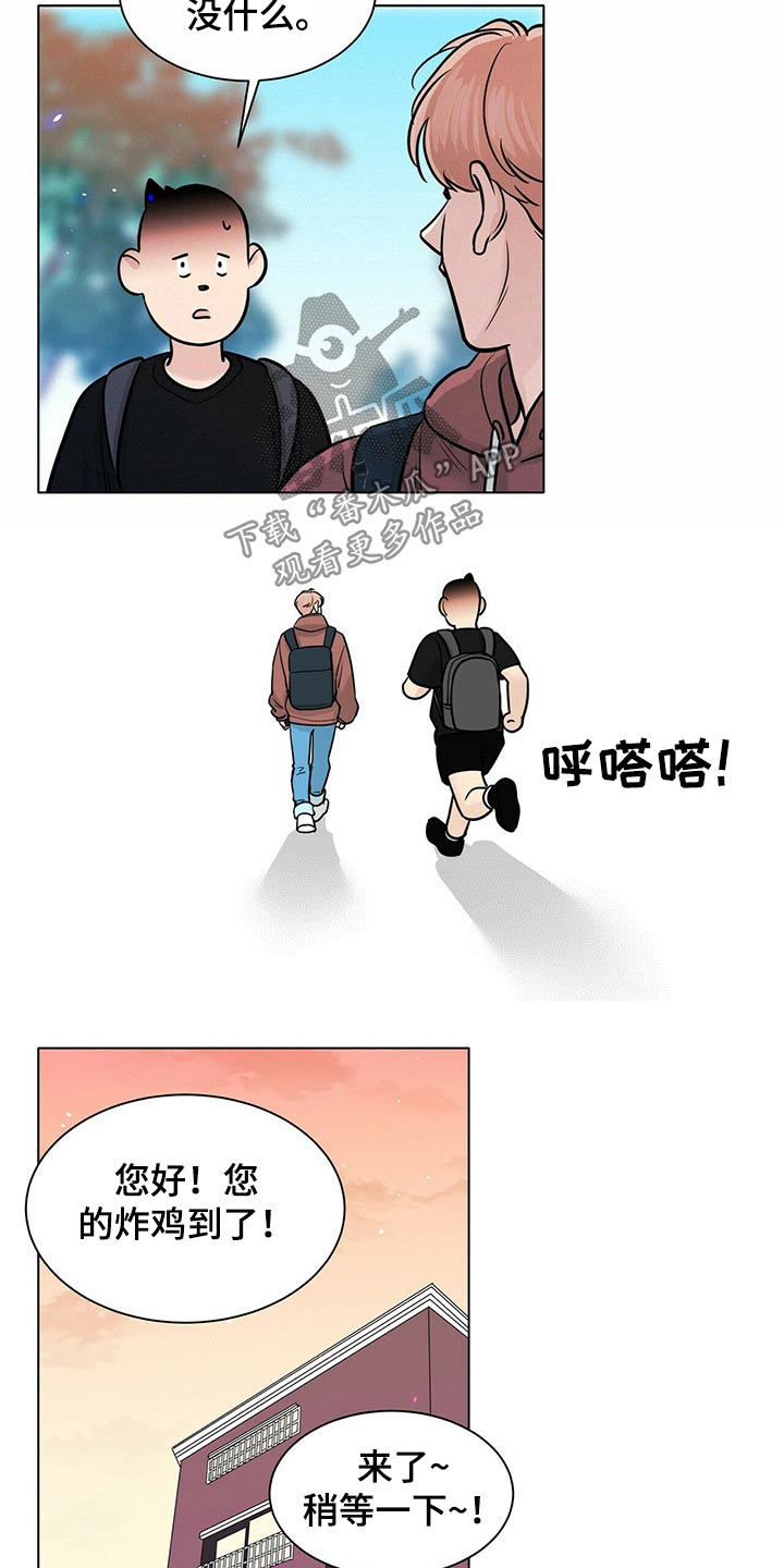 越界电影在线完整免费观看漫画,第90章：邀约1图