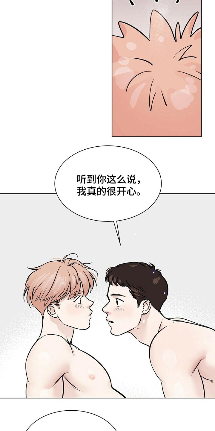 越界暧昧漫画,第82章：配合2图