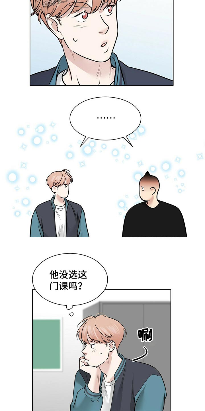 越界讲的是什么漫画,第87章：渐行渐远2图