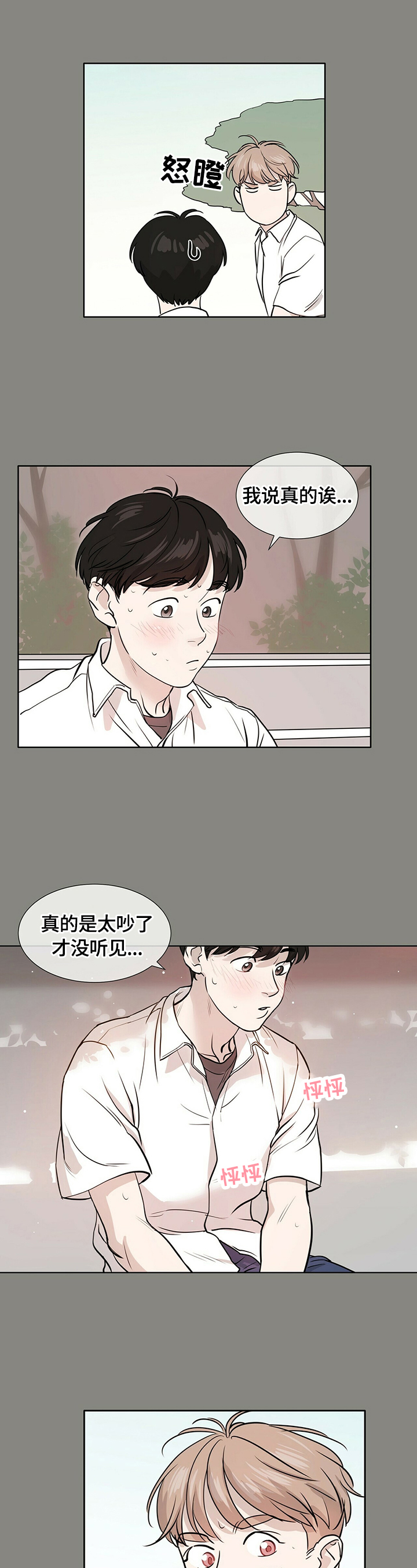 越界ab0漫画,第1章：分享1图