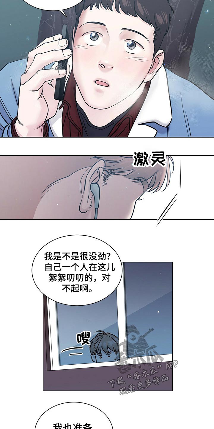 越界ab0漫画,第89章：记得我吗2图