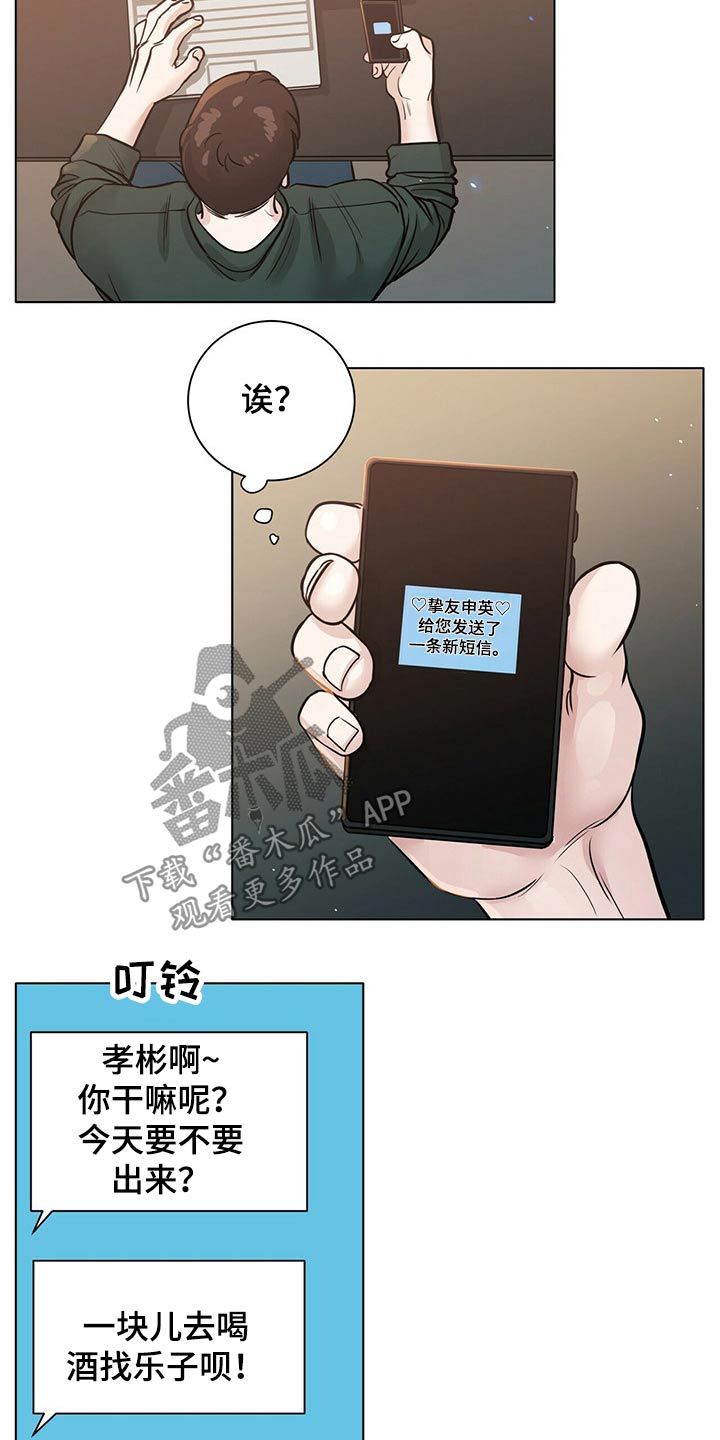 越界台剧全集吻戏漫画,第83章：躁动2图