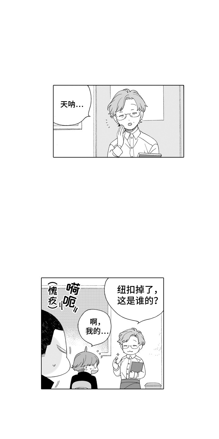 美丽季节漫画,第8章：很在意2图