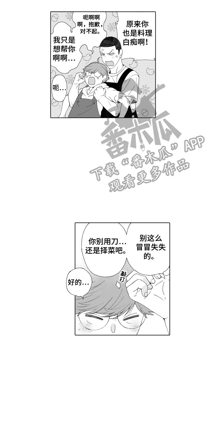 美丽的遇见歌曲视频漫画,第24章：压迫感2图