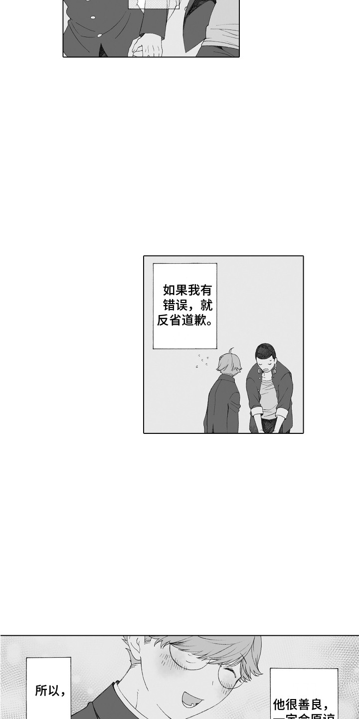 遇见美丽的季节漫画,第30章：激将法1图