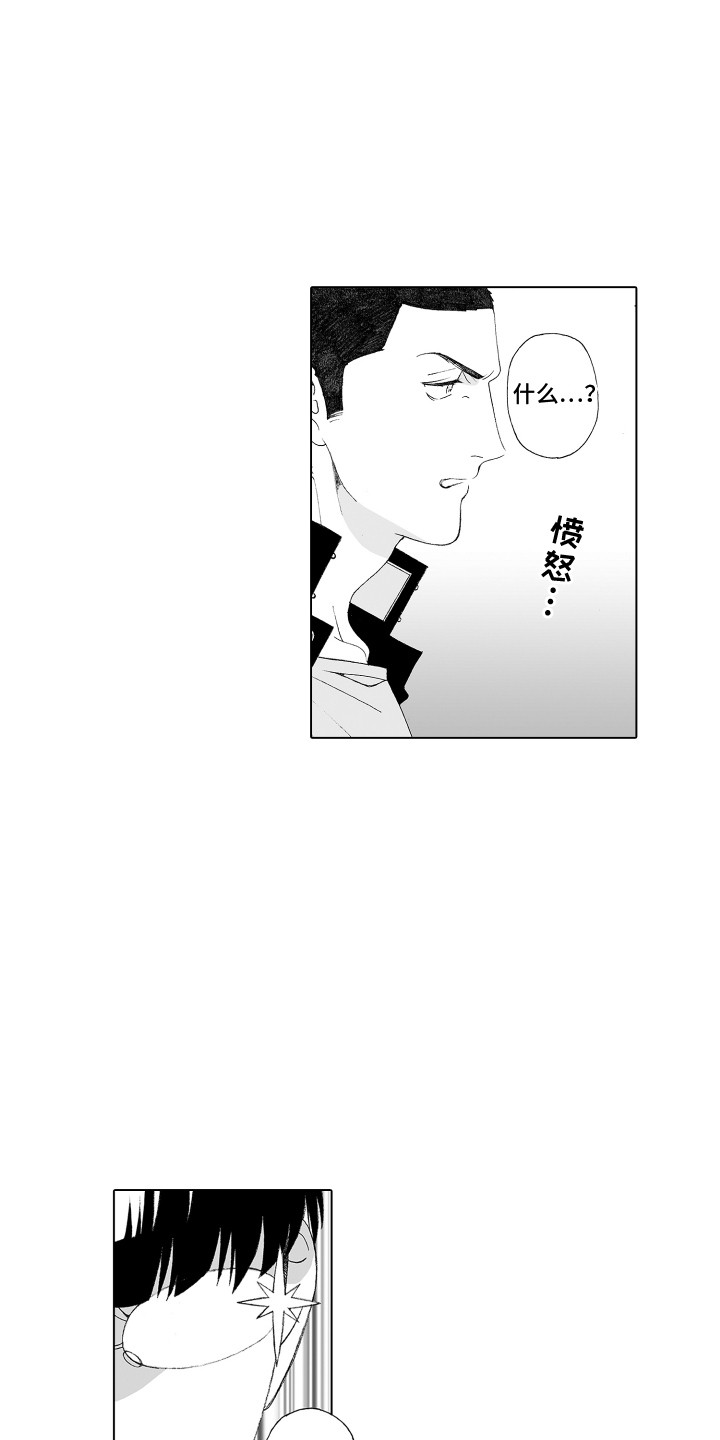 美丽世界枪手技能加点漫画,第29章：一直躲着2图