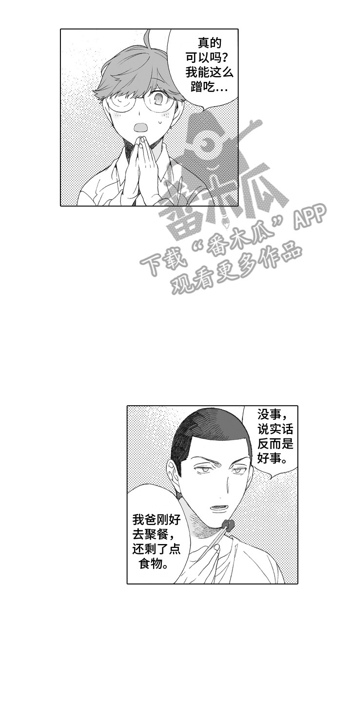 你说任何的美丽都不及遇见你漫画,第20章：棒球手套2图