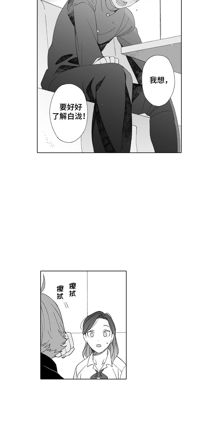 最美丽不过遇见你免费观看漫画,第19章：很感动1图