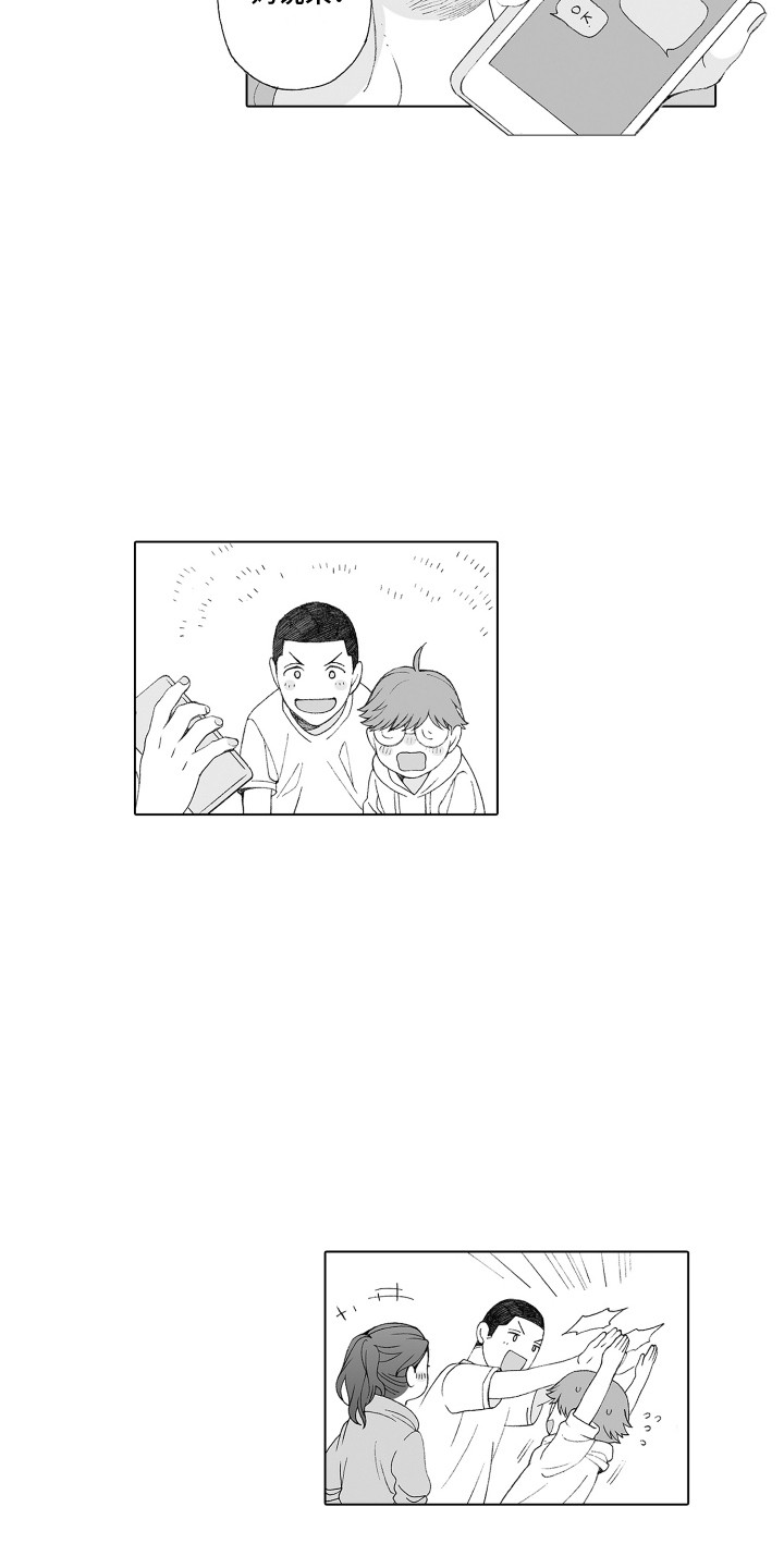 美丽时节遇见你漫画,第23章：和解大作战2图