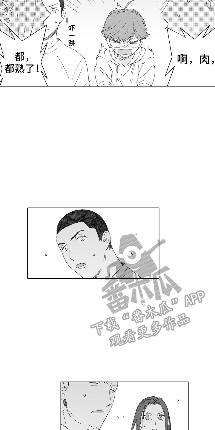 美丽世界喜游戏漫画,第26章：向前看2图