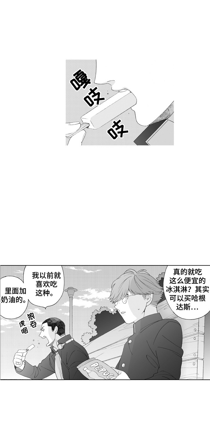 在我最美丽的时刻漫画,第10章：答谢1图