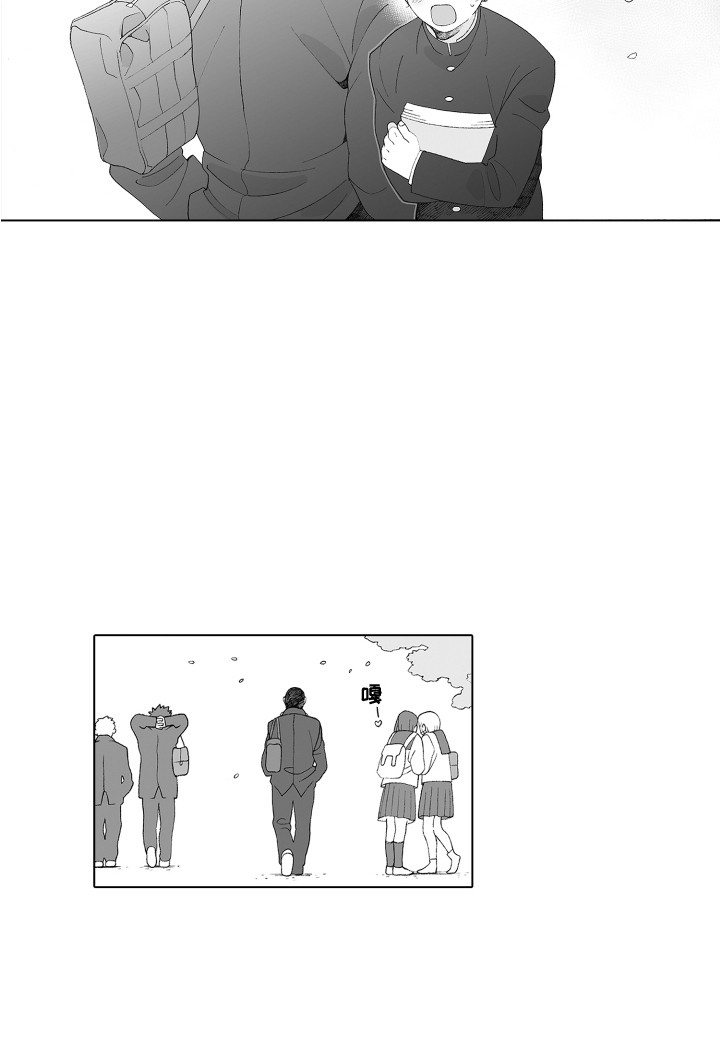 美丽的遇见歌曲视频漫画,第1章：发传单2图