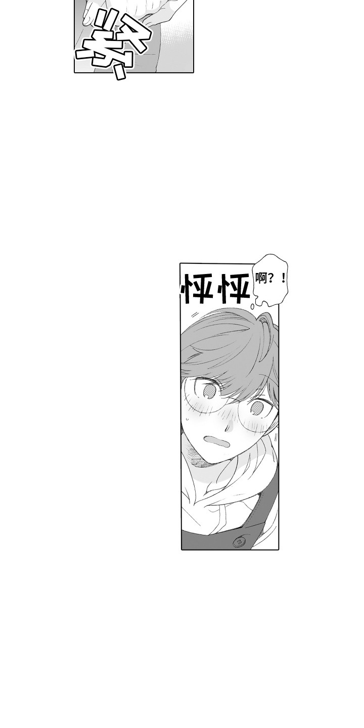 你说任何的美丽都不及遇见你漫画,第25章：窒息的气氛2图