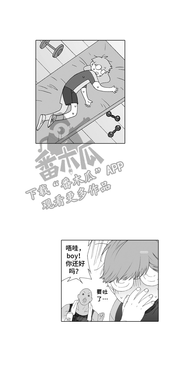 美丽遇见图片漫画,第12章：健身1图