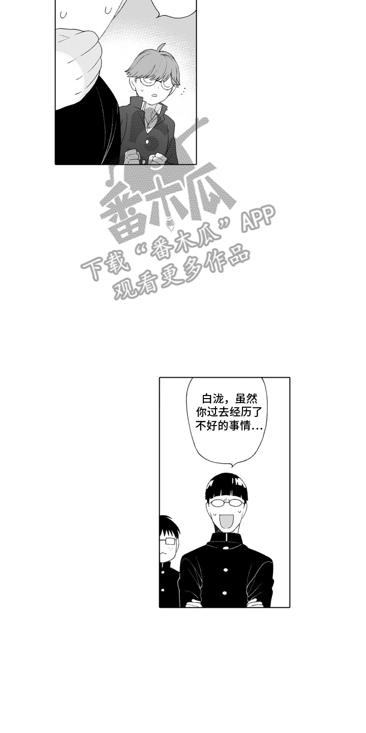 美丽世界韩国官网漫画,第7章：隐情2图