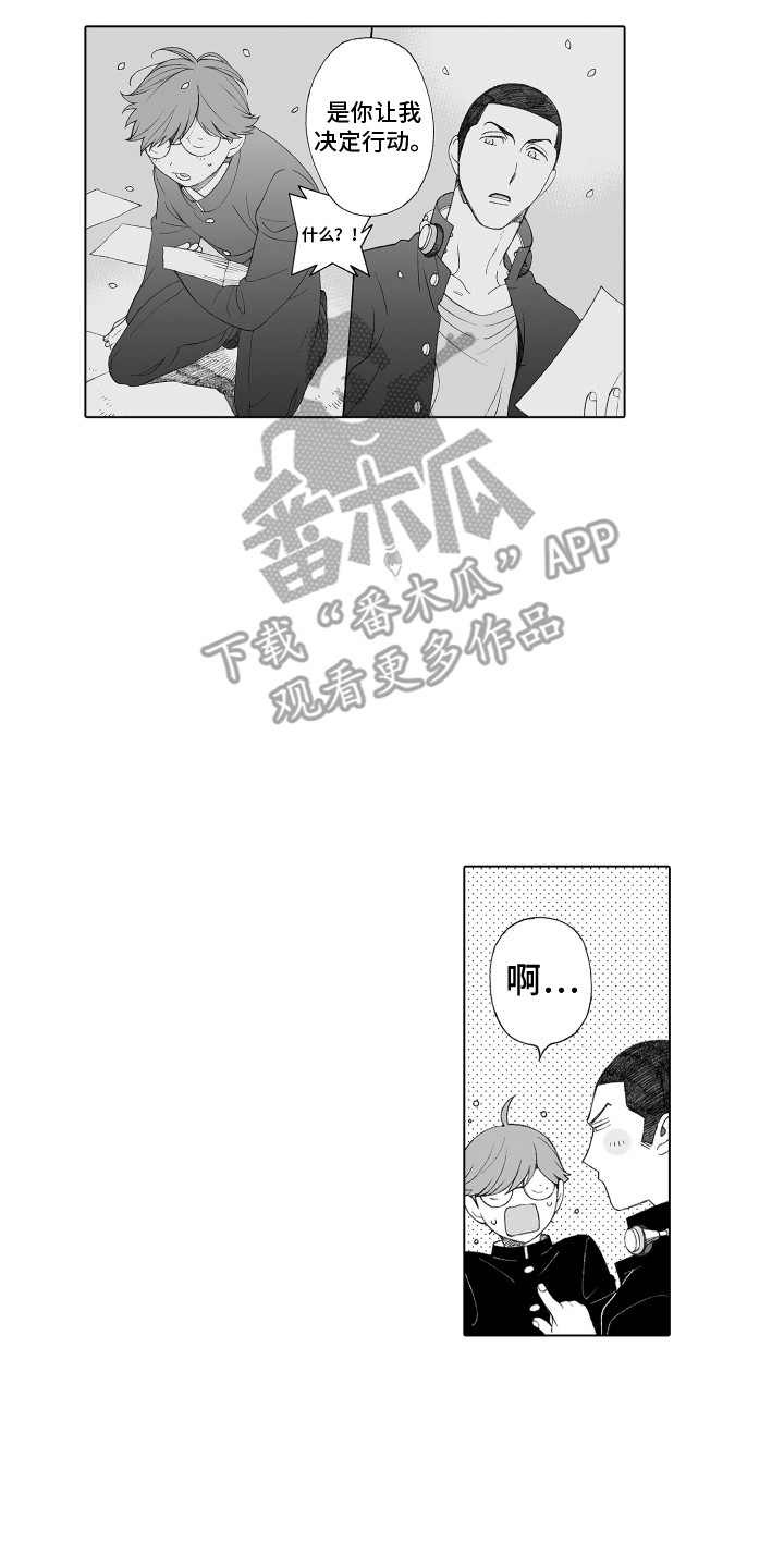 美丽遇见图片漫画,第33章：心意2图