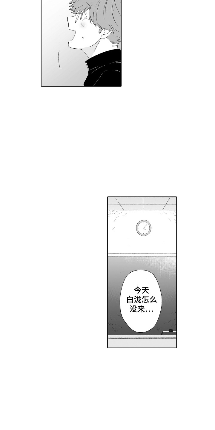 美丽时节遇见你漫画,第12章：健身1图
