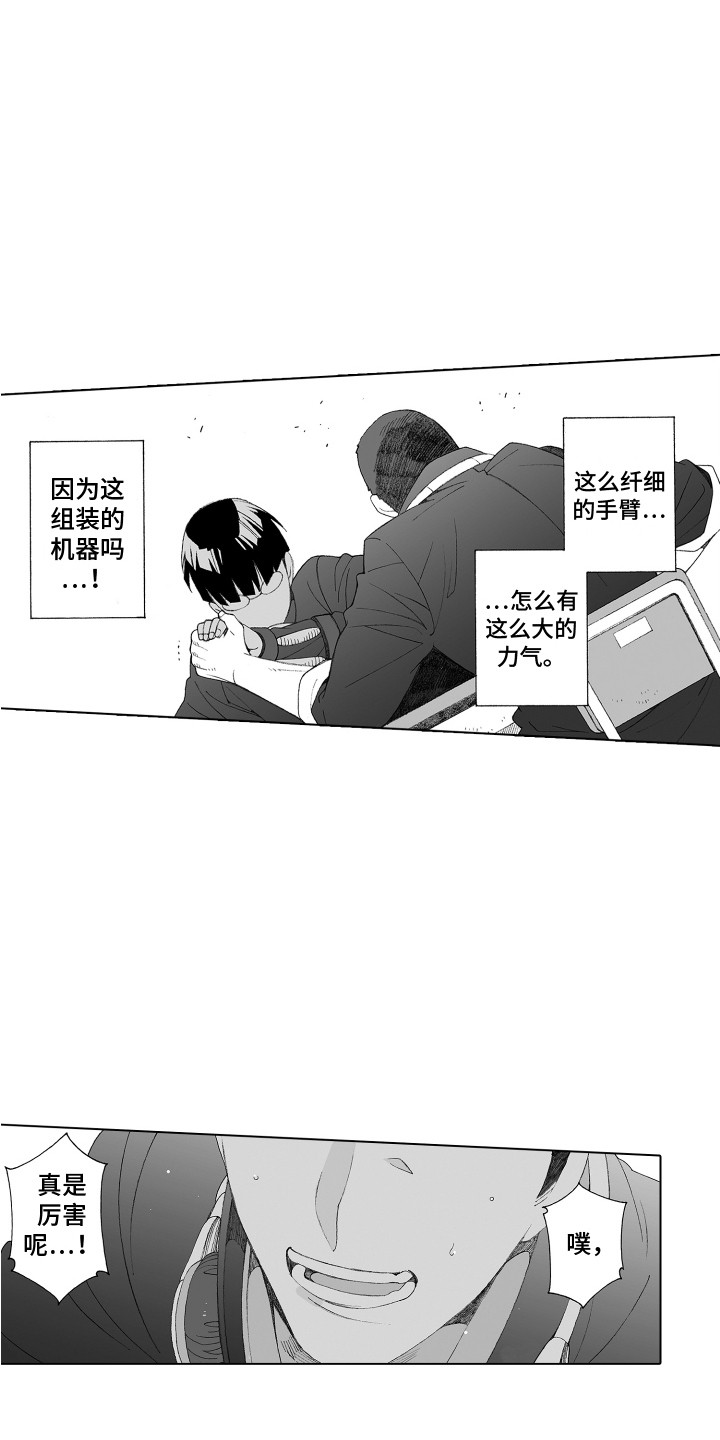 美丽世界穿墙补丁漫画,第31章：下定决心2图