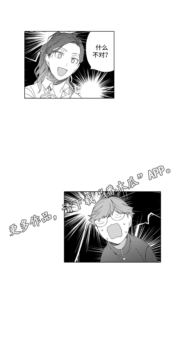 美丽世界简笔画漫画,第17章：认识你1图