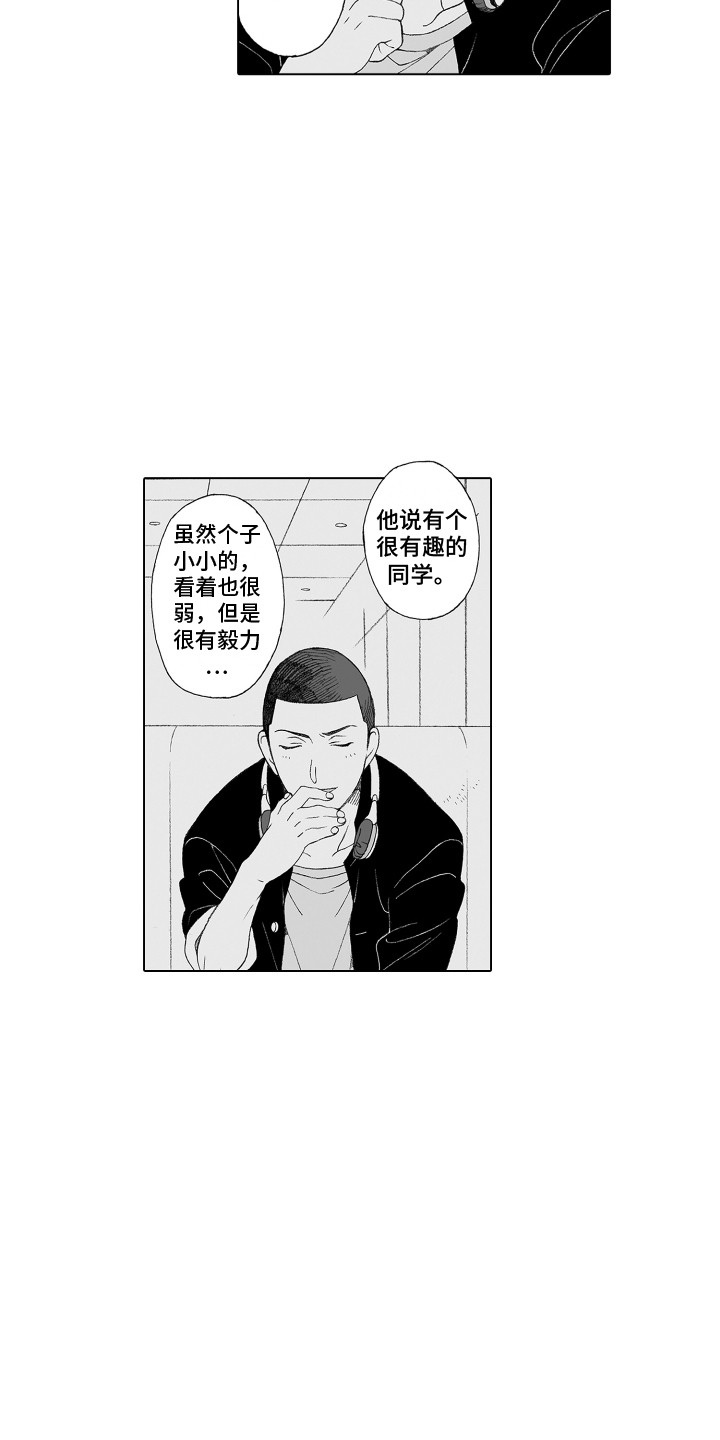 你说任何的美丽都不及遇见你漫画,第19章：很感动1图