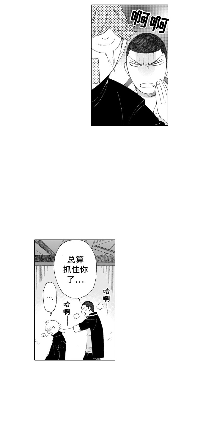 美丽世界吧贴吧漫画,第32章：追上去2图