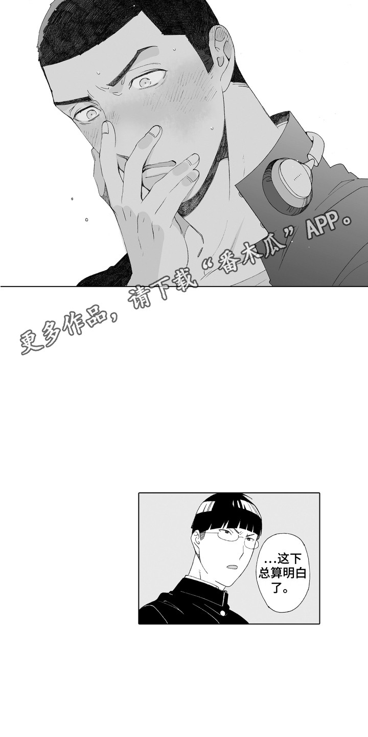 遇见美丽的季节漫画,第30章：激将法1图