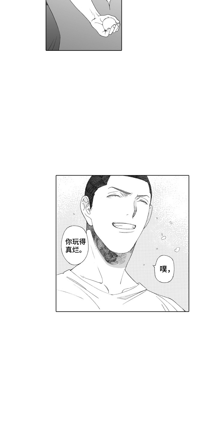 美丽季节漫画,第21章：认可2图