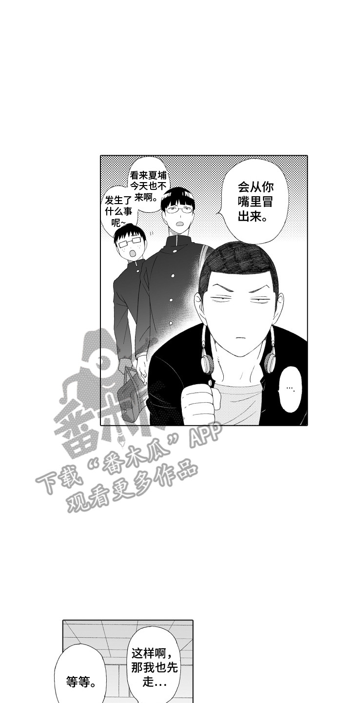 美丽世界枪手技能加点漫画,第29章：一直躲着1图