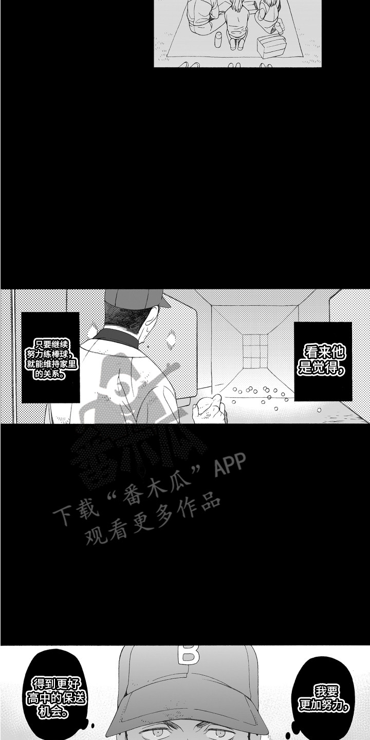美丽时节遇见你漫画,第18章：姐姐2图