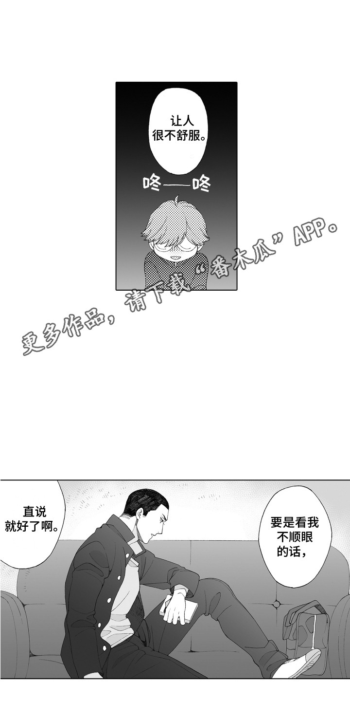 美丽季节漫画,第5章：视线1图