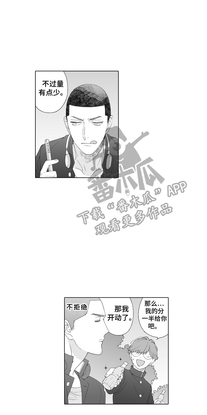 在我最美丽的时刻漫画,第10章：答谢2图