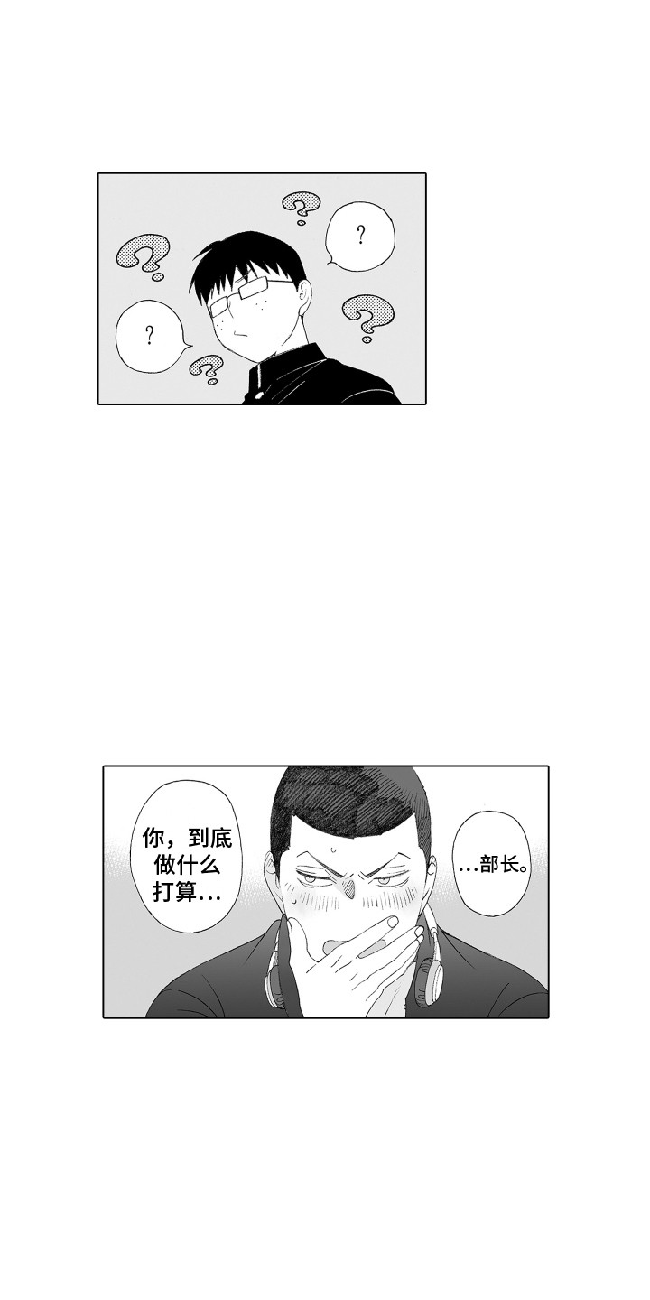 遇见美丽的季节漫画,第30章：激将法2图