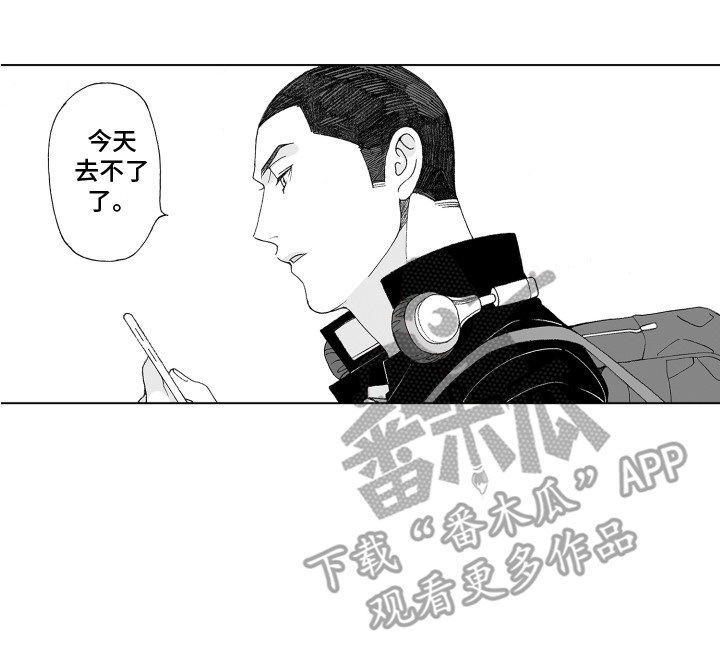 美丽时节遇见你漫画,第14章：道歉2图