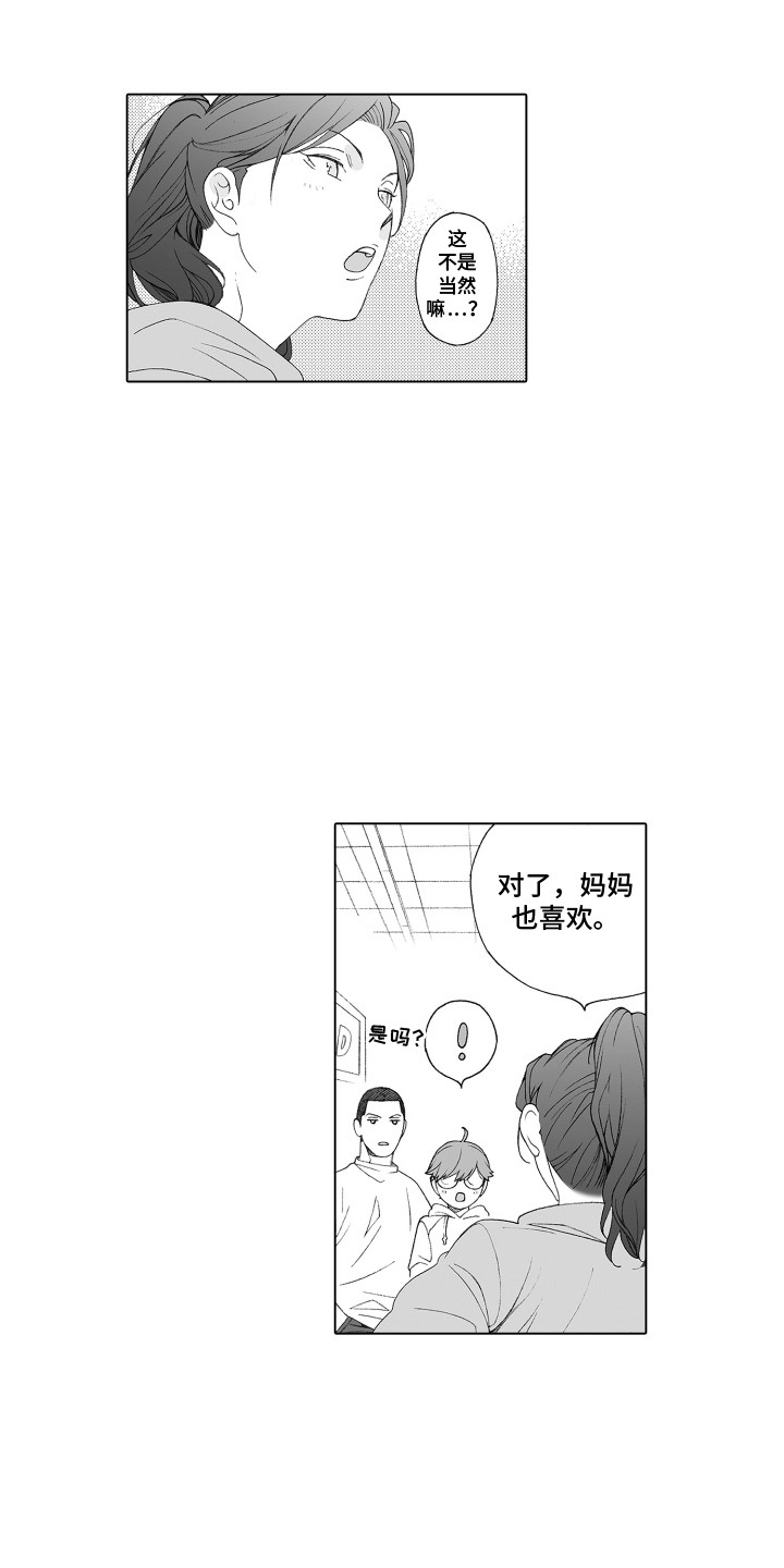 美丽的学校作文漫画,第23章：和解大作战2图