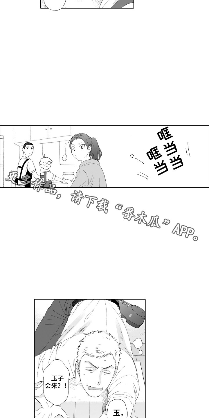 美丽世界穿墙补丁漫画,第24章：压迫感1图