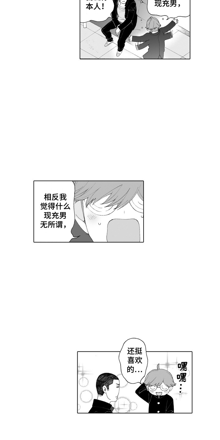 美丽季节漫画,第5章：视线1图