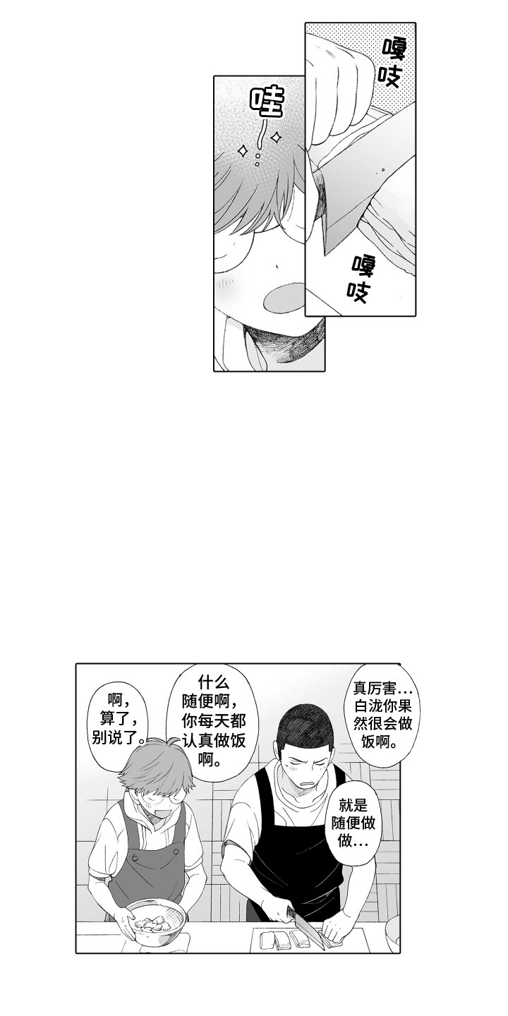 美丽遇见图片漫画,第24章：压迫感1图