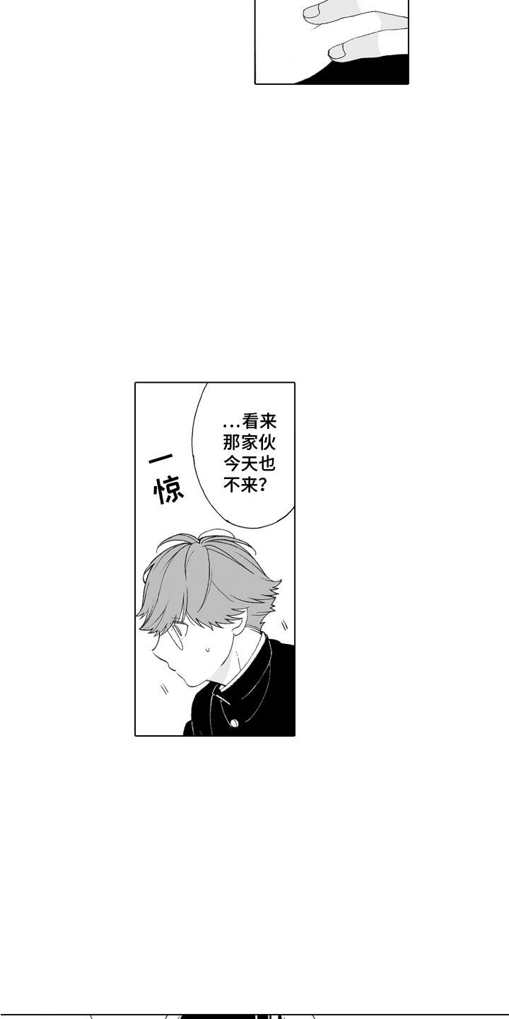 美丽遇见图片漫画,第15章：尾随1图