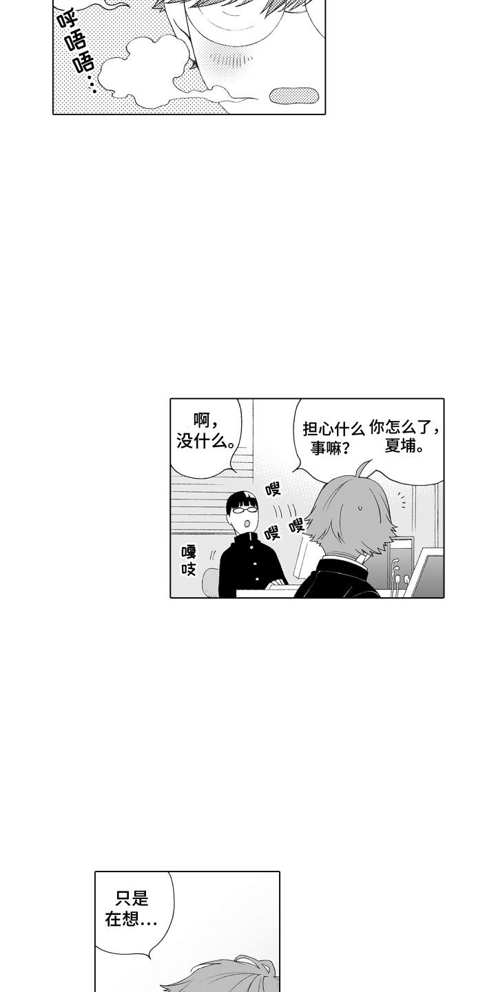 美丽季节漫画,第12章：健身2图