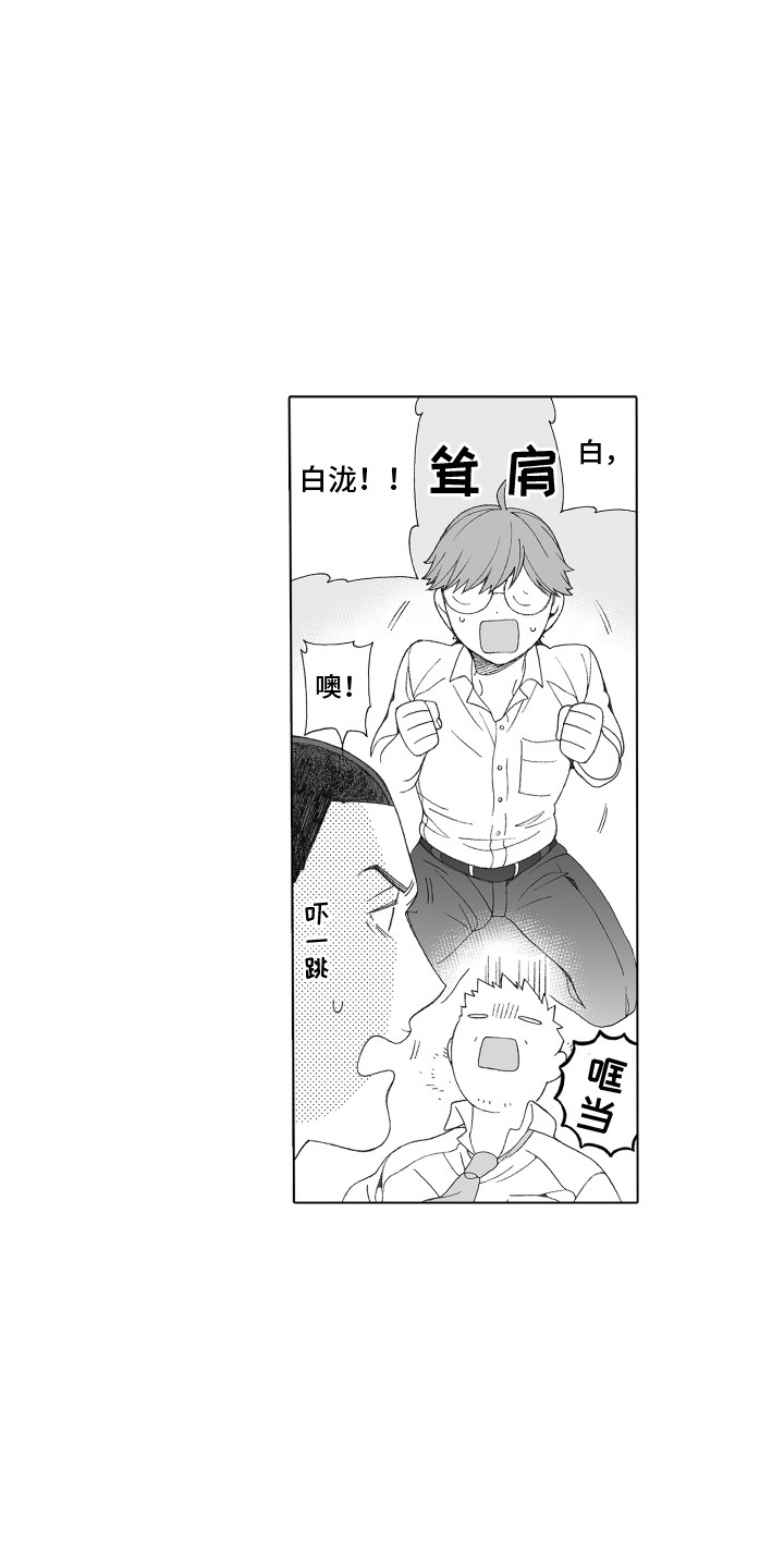 美丽时节遇见你漫画,第22章：父亲1图