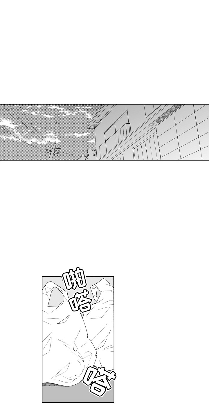 美丽时节遇见你漫画,第23章：和解大作战1图