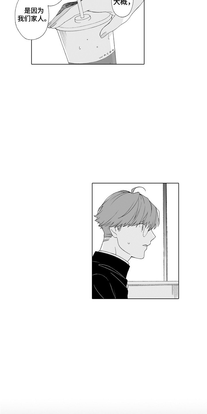 美丽时节遇见你漫画,第18章：姐姐2图