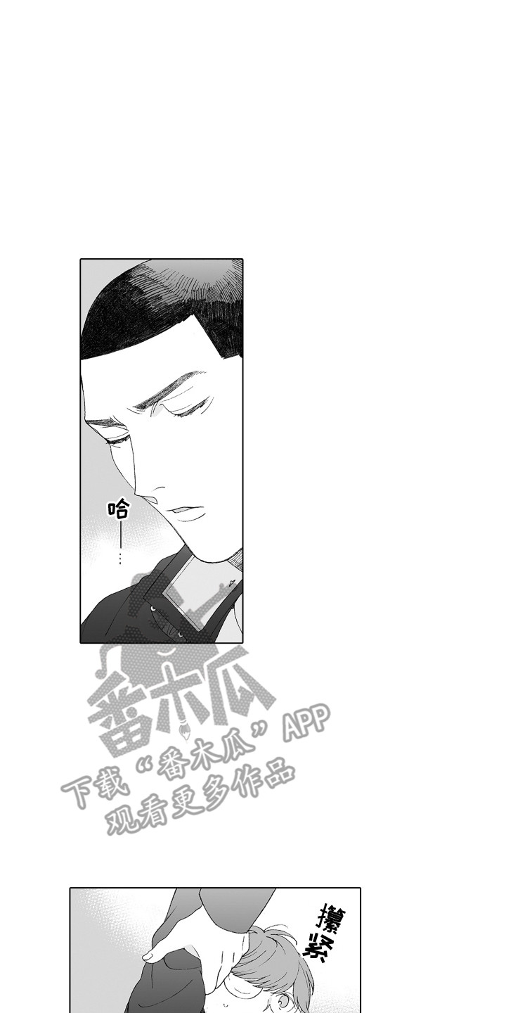 在我最美丽的时刻漫画,第10章：答谢1图