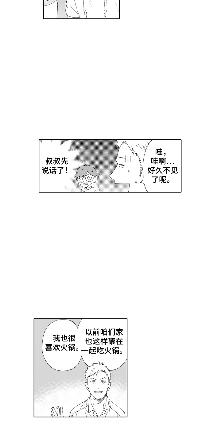 美丽时节遇见你漫画,第25章：窒息的气氛1图